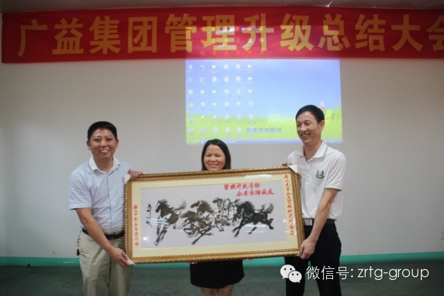 熱烈祝賀2014年7月鶴山市廣益集團(tuán)管理升級(jí)取得圓滿成功！