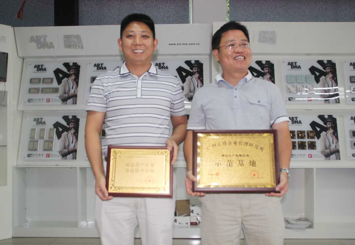 家的公司贈(zèng)送正睿精益生產(chǎn)專(zhuān)家，效益提升良師牌匾