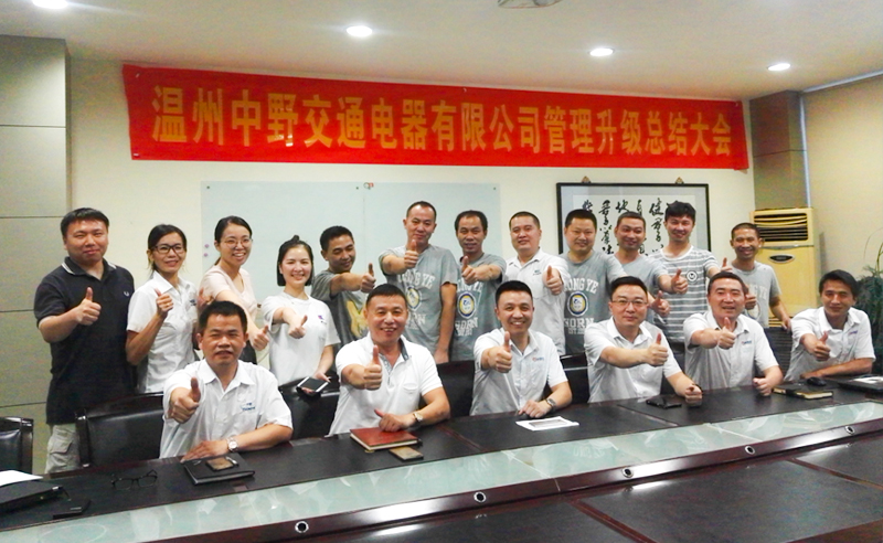 熱烈祝賀2017年9月迪森、聯(lián)創(chuàng)、中野公司管理升級取得圓滿成功