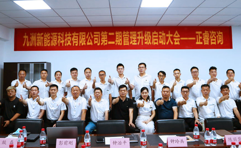 九天攬月，五洲同行——九洲新能源科技與正睿咨詢再度攜手，共促升級！