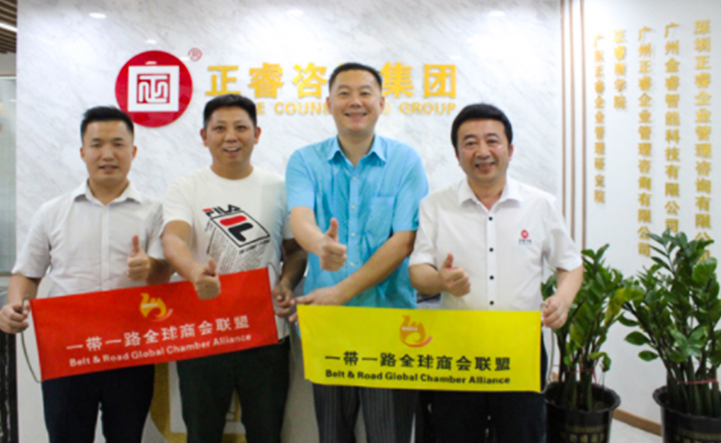 【正睿動(dòng)態(tài)】一帶一路全球商會(huì)聯(lián)盟會(huì)長蒞臨正睿咨詢集團(tuán)交流考察，雙方達(dá)成戰(zhàn)略合作意向