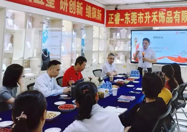 動(dòng)態(tài)丨中高端飾品行業(yè)佼佼者——東莞市升禾飾品有限公司第五期管理升級咨詢項(xiàng)目啟動(dòng)