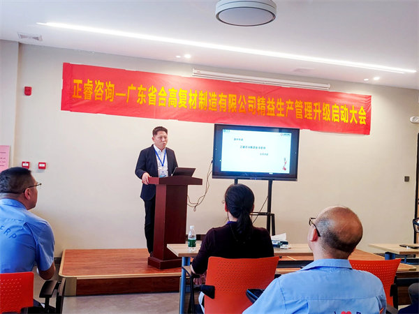 正睿咨詢(xún)集團(tuán)董事長(zhǎng)金濤老師致辭