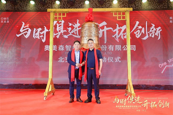 正睿咨詢集團董事長金濤老師（左），奧美森董事長龍曉斌先生（右）